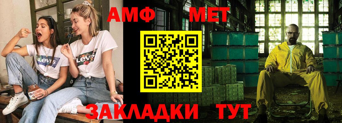Амфетамин 97% Сочи