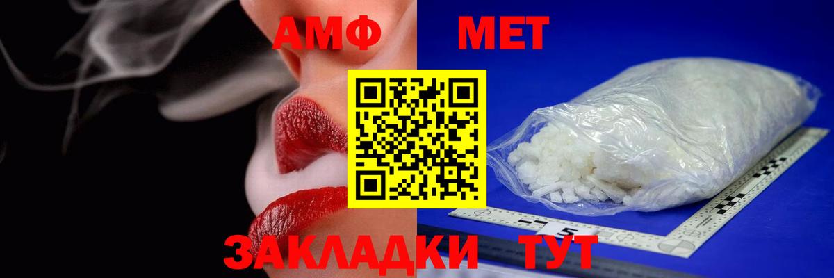 Сочи  АМФЕТАМИН  Вход с VPN  Amphetamine VHQ 