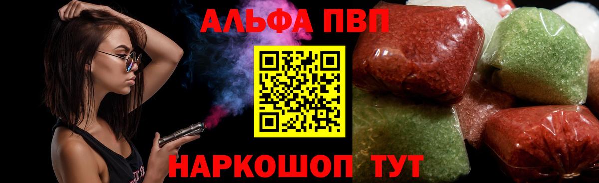 Alpha-PVP крисы CK Сочи