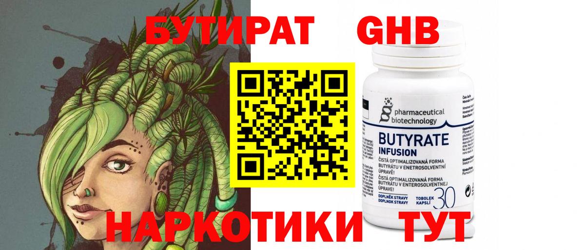 Гашиш  ГАШ  Вход с VPN  Метамфетамин  Вейп ТГК  Сочи  Мефедрон   Конопля 