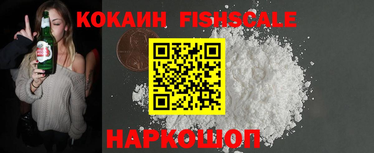 COCAIN 98% Сочи