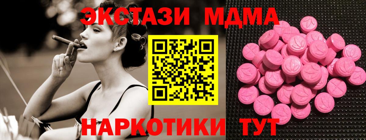 площадка клад  Экстази Дубай  Вход с VPN  ЭКСТАЗИ  ЭКСТАЗИ MDMA  Сочи 