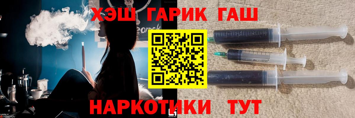 ГАШ hashish Сочи