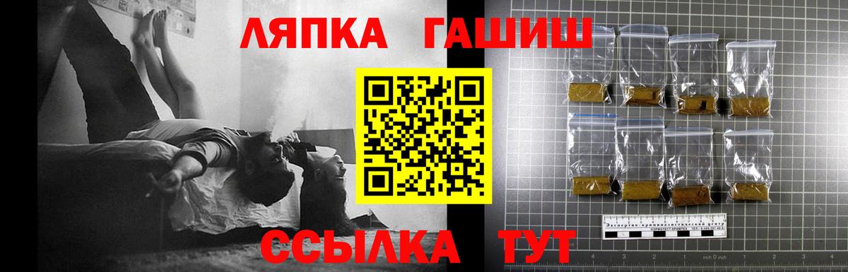 ГАШ Изолятор  Гашиш VHQ  Вход с VPN  Сочи 