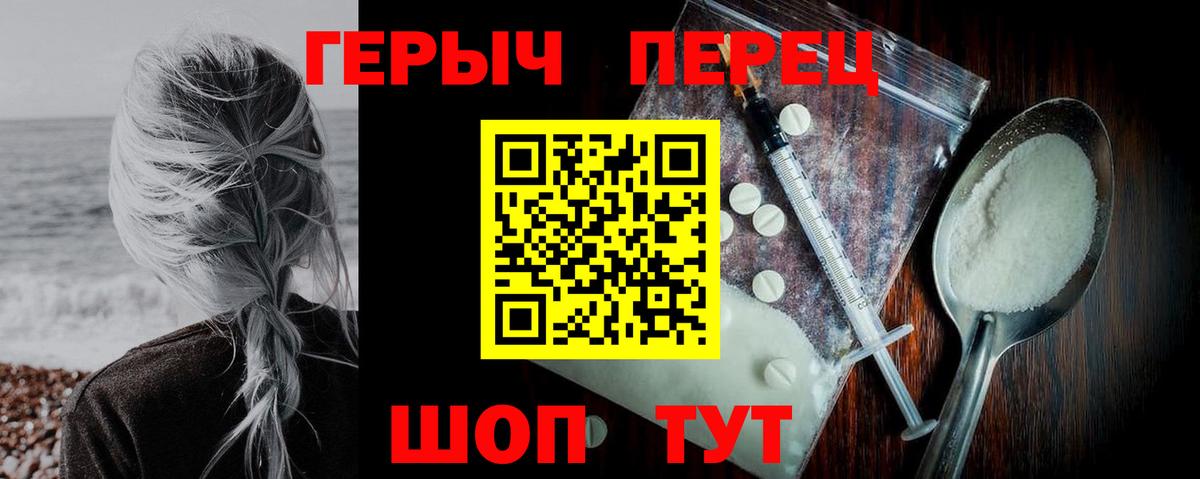 Героин афганец  Вход с VPN  Сочи 