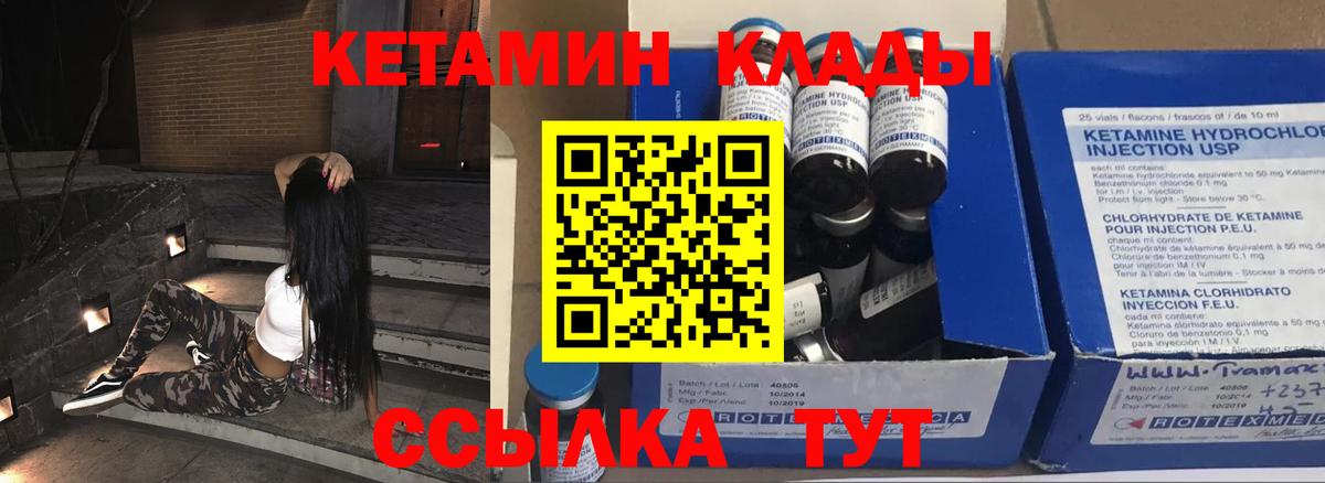 Кетамин VHQ Сочи