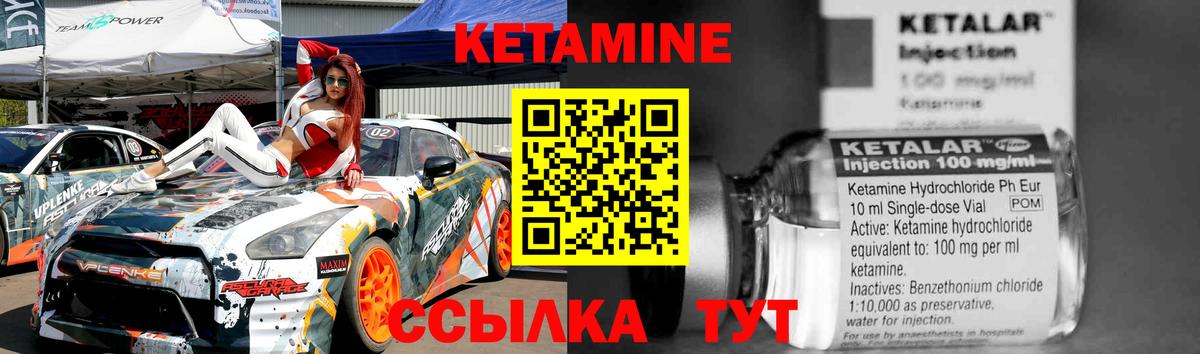 Кетамин VHQ  Вход с VPN  Сочи 