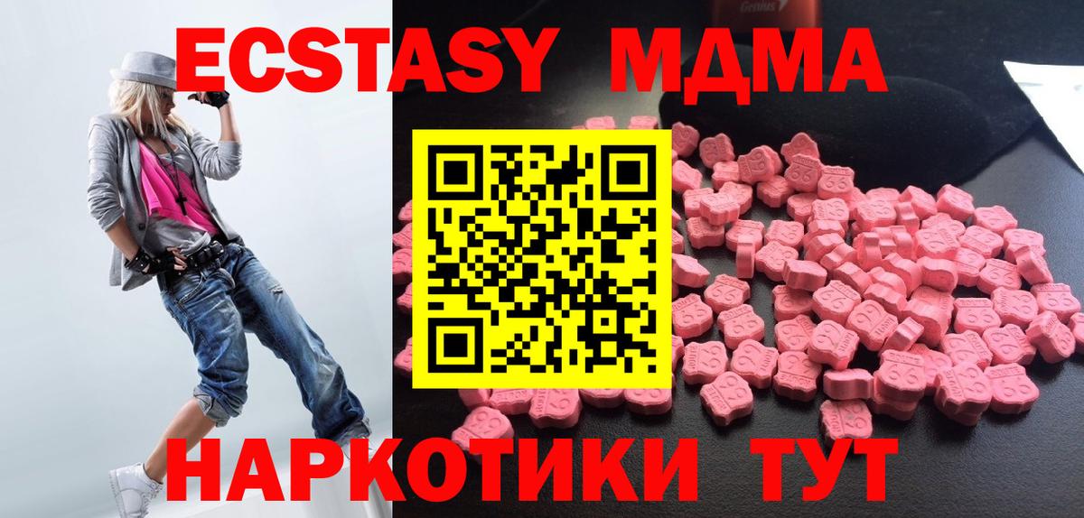 MDMA Molly  MDMA  Сочи  Вход с VPN  MDMA crystal 