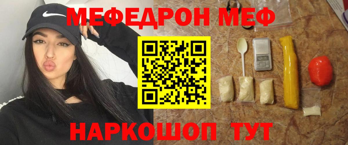 Меф кристаллы Сочи