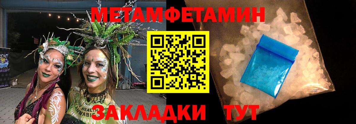 Сочи  МЕТАМФЕТАМИН кристалл  Вход с VPN 