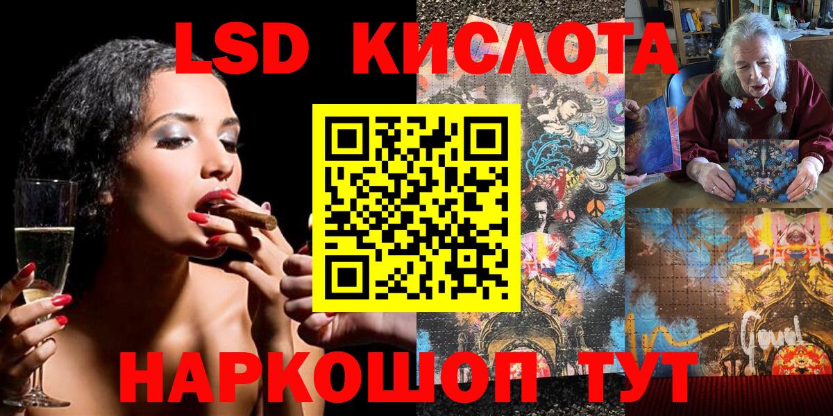 Наркотические марки 1,5мг Сочи