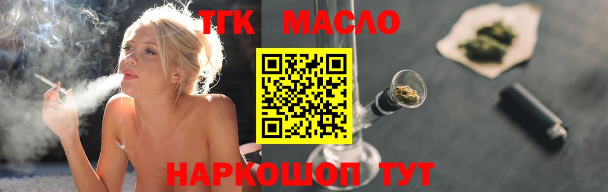 ТГК концентрат  Вход с VPN  Сочи 
