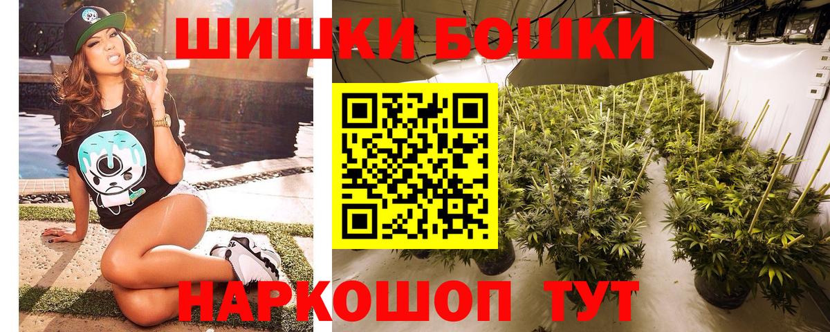 Бошки марихуана Amnesia Сочи
